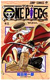 One Piece (1997)  n° 3 - Shueisha