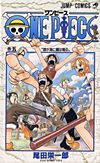 One Piece (1997)  n° 5 - Shueisha
