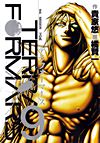 Terra Formars (2012)  n° 9 - Shueisha