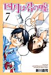 Shigatsu Wa Kimi No Uso (2011)  n° 7 - Kodansha