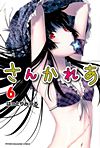 Sankarea (2010)  n° 6 - Kodansha