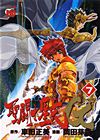 Saint Seiya: Episode G (2003)  n° 7 - Akita Shoten