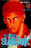 Slam Dunk (1991)  n° 15 - Shueisha