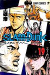 Slam Dunk (1991)  n° 19 - Shueisha
