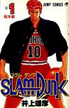 Slam Dunk (1991)  n° 1 - Shueisha