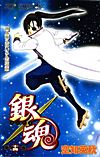 Gintama (2004)  n° 14 - Shueisha