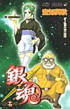 Gintama (2004)  n° 17 - Shueisha