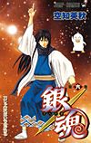 Gintama (2004)  n° 6 - Shueisha