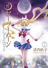 Bishoujo Senshi Sailor Moon (Kanzenban) (2013)  n° 1 - Kodansha