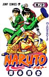 Naruto (2000)  n° 10 - Shueisha