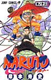 Naruto (2000)  n° 12 - Shueisha