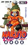 Naruto (2000)  n° 14 - Shueisha