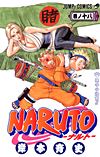 Naruto (2000)  n° 18 - Shueisha