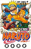 Naruto (2000)  n° 1 - Shueisha
