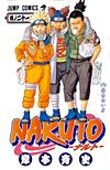 Naruto (2000)  n° 21 - Shueisha