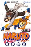 Naruto (2000)  n° 23 - Shueisha