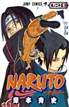 Naruto (2000)  n° 25 - Shueisha