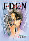 Eden: It's An Endless World! (1998)  n° 13 - Kodansha
