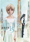 Eden: It's An Endless World! (1998)  n° 15 - Kodansha