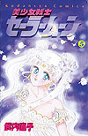 Bishoujo Senshi Sailor Moon (1992)  n° 5 - Kodansha