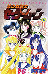 Bishoujo Senshi Sailor Moon (1992)  n° 6 - Kodansha