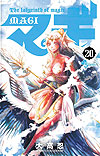 Magi (2009)  n° 20 - Shogakukan