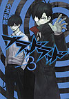 Blood Lad (2010)  n° 3 - Kadokawa Shoten