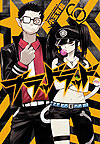 Blood Lad (2010)  n° 6 - Kadokawa Shoten