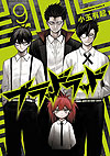 Blood Lad (2010)  n° 9 - Kadokawa Shoten