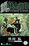 Fullmetal Alchemist (2002)  n° 12 - Square Enix