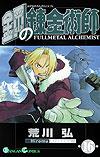 Fullmetal Alchemist (2002)  n° 16 - Square Enix