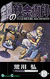 Fullmetal Alchemist (2002)  n° 19 - Square Enix