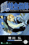 Fullmetal Alchemist (2002)  n° 20 - Square Enix