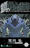 Fullmetal Alchemist (2002)  n° 21 - Square Enix