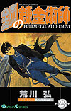 Fullmetal Alchemist (2002)  n° 23 - Square Enix
