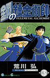 Fullmetal Alchemist (2002)  n° 3 - Square Enix