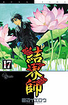 Kekkaishi (2004)  n° 17 - Shogakukan