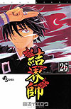 Kekkaishi (2004)  n° 26 - Shogakukan
