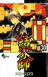 Kekkaishi (2004)  n° 30 - Shogakukan