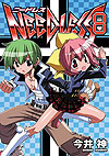Needless (2004)  n° 8 - Shueisha