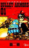 Bullet Armors (2010)  n° 1 - Shogakukan