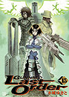 Gunnm: Last Order (2001)  n° 15 - Shueisha