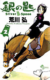 Gin No Saji (2011)  n° 2 - Shogakukan
