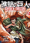 Shingeki No Kyojin: Before The Fall (2013)  n° 2 - Kodansha