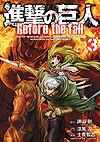 Shingeki No Kyojin: Before The Fall (2013)  n° 3 - Kodansha