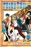 Fairy Tail (2006)  n° 22 - Kodansha