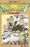 Dragon Quest: Dai No Daibouken (1990)  n&deg;&nbsp;19 - Shueisha