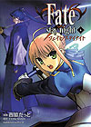 Fate Stay Night (2006)  n° 4 - Kadokawa Shoten