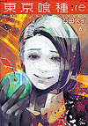 Tokyo Ghoul:re (2014)  n° 6 - Shueisha