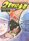 21st Century Boys (2007)  n° 2 - Shogakukan